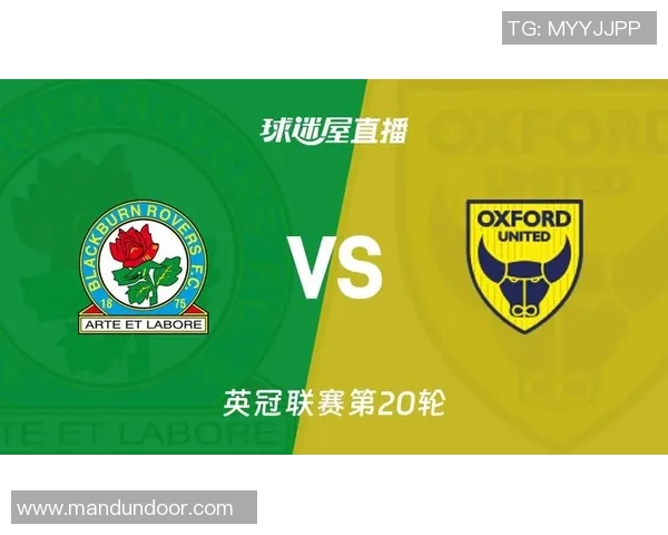 牛津联对阵布流浪精彩直播全程回顾与赛后分析